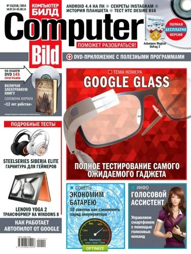 Иконка Computer Bild