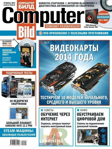 Иконка Computer Bild