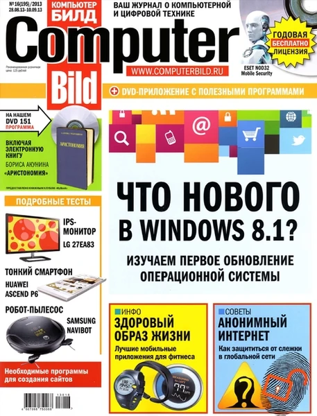 Иконка Computer Bild