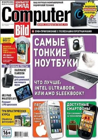 Иконка Computer Bild