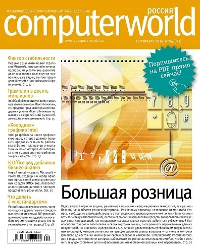 Иконка Computerworld