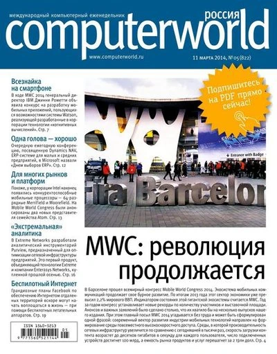 Иконка Computerworld
