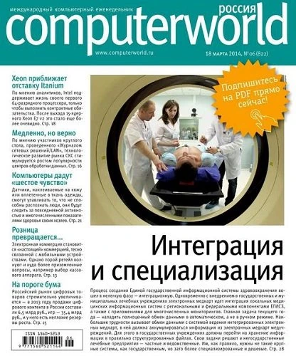 Иконка Computerworld