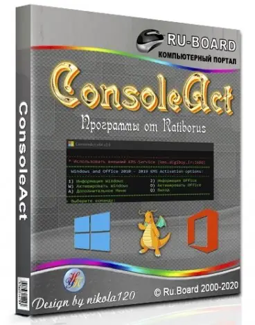 Иконка ConsoleAct 2.9 (2020) РС Portable by Ratiborus