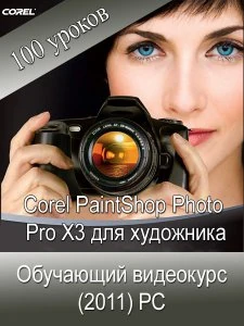 Иконка Corel PaintShop Photo