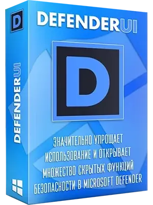 Иконка DefenderUI 1.20 [Multi Ru]