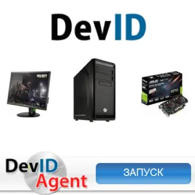 Иконка DevID Agent 4.44 (2017) Русский Английский