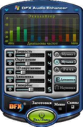 Иконка DFX Audio Enhancer