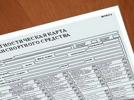 Иконка Диагностическая карта 1.6.6 (2019) PC