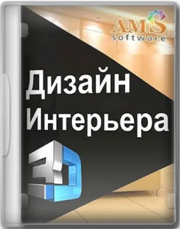 Иконка Дизайн Интерьера 3D 7.31 Repack KaktusTV [Ru]