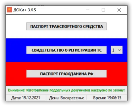 Иконка ДОКи+ 3.6.5 (2021) PC