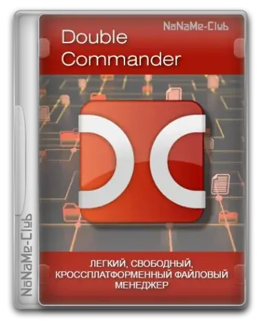 Иконка Double Commander 1.1.22 gamma + Portable [Multi Ru]