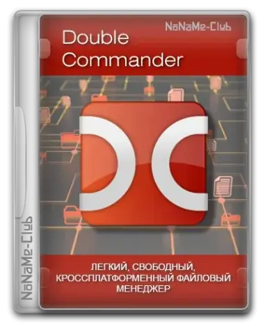 Иконка Double Commander 1.1.27 gamma + Portable [Multi Ru]