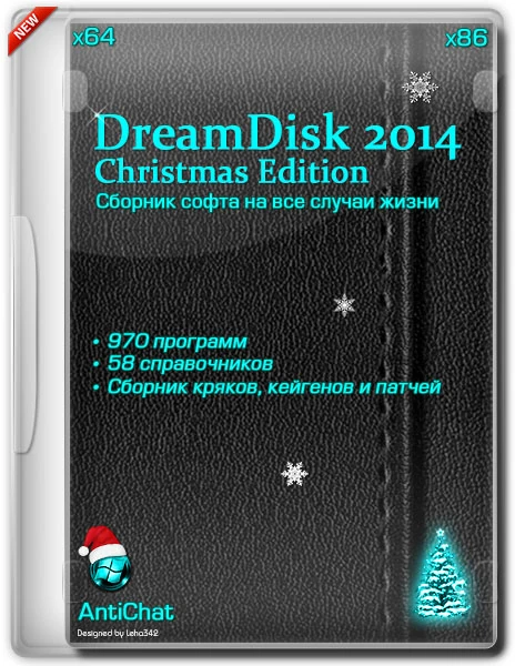 Иконка DreamDisk