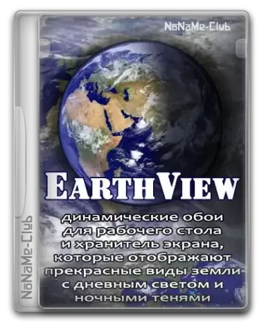 Иконка EarthView 7.9.4 RePack (& Portable) by elchupacabra [Ru En]
