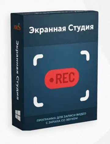 Иконка Экранная Студия 1.27 RePack (& Portable) by elchupacabra [Ru]