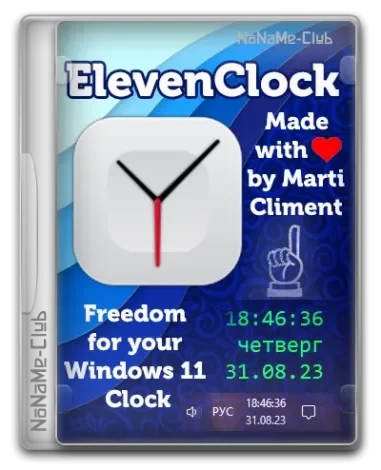 Иконка ElevenClock