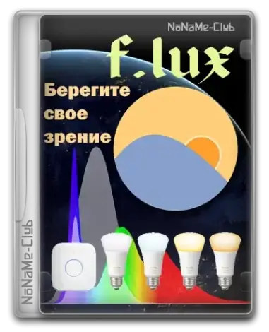 Иконка f.lux v4.131 [En]
