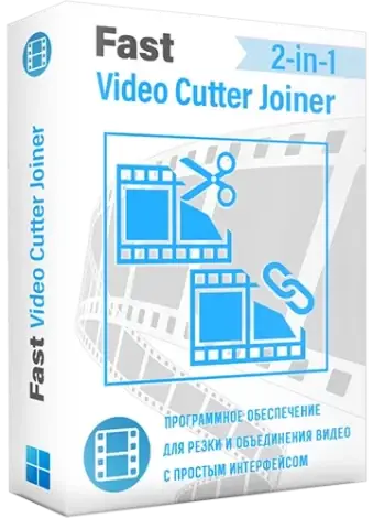 Иконка Fast Video Cutter Joiner 6.0.0.0 RePack (& Portable) by elchupacabra [Ru En]
