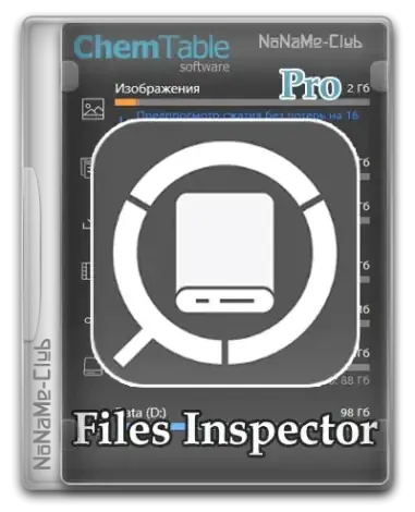 Иконка Files Inspector Pro 4.20 [Multi Ru]