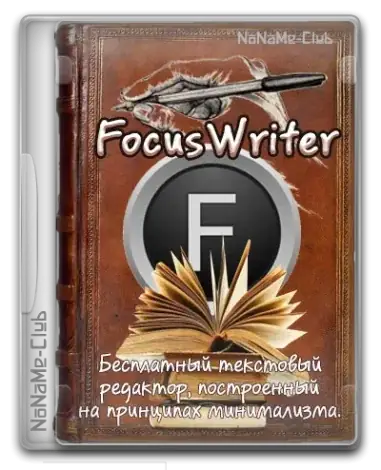Иконка FocusWriter 1.8.10 + Portable [Multi Ru]