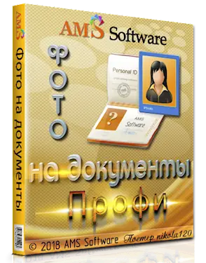 Иконка Фото на документы Профи 8.35 (2018) РС RePack by KaktusTV