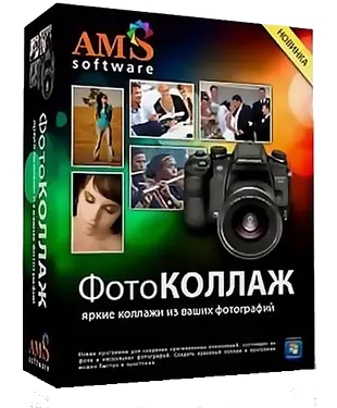 Иконка ФотоКОЛЛАЖ v6.0 Portable by Gosuto [2018, Rus]