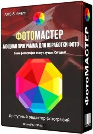 Иконка ФотоМАСТЕР 14.5 RePack (& Portable) by elchupacabra [Ru]