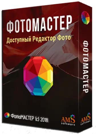 Иконка ФотоМАСТЕР 4.15 RePack (& Portable) by TryRooM [2018, RUS]