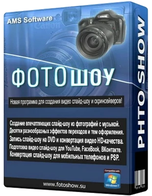 Иконка ФотоШОУ