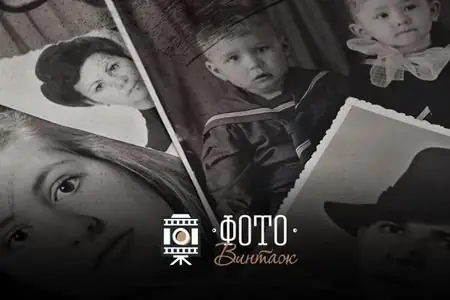 Иконка ФотоВИНТАЖ 2.0 (2021) PC