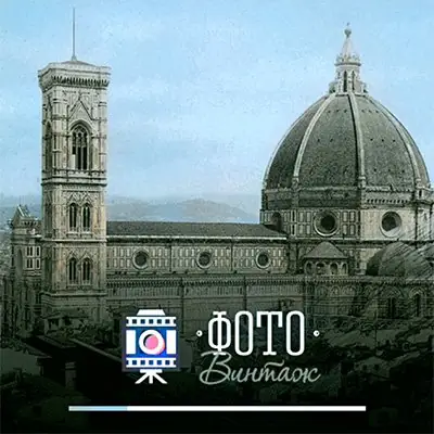 Иконка ФотоВИНТАЖ 4.0 Portable by Spirit Summer [Ru]