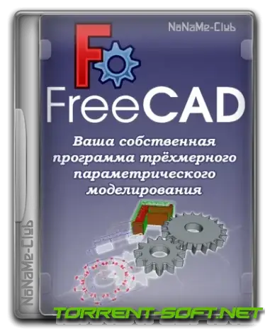 Иконка FreeCAD 0.21.1 + Portable (x64) [Multi Ru]