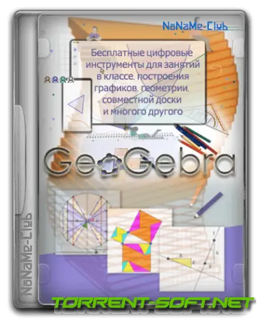Иконка GeoGebra 6.0.801.0 Classic + Portable [Multi Ru]