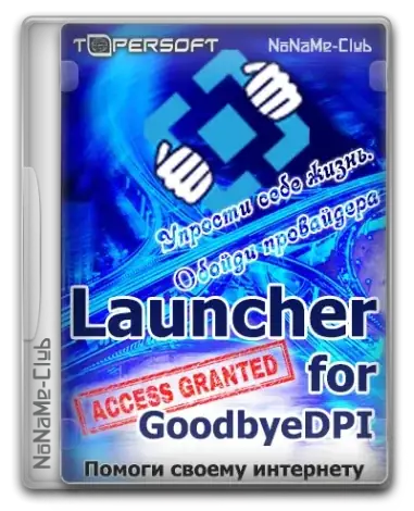 Иконка GoodbyeDPI 0.2.3rc3 Launcher 9.4 [Ru En]