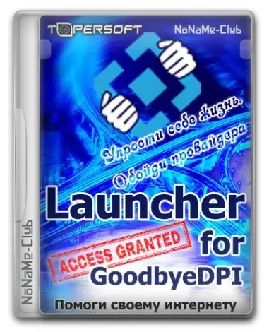 Иконка GoodbyeDPI 0.2.3rc3 Launcher 9.8 [Ru En]