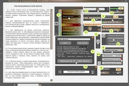 Иконка Говорит и показывает Фотошоп