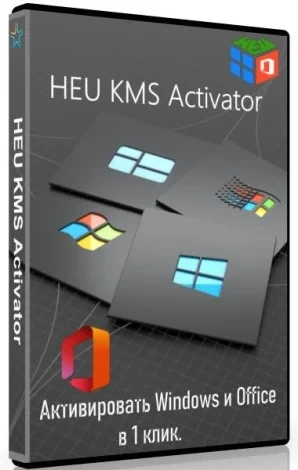 Иконка HEU KMS Activator