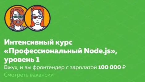 Иконка HTML Academy Профессиональный Node.js (2018) Видеокурс