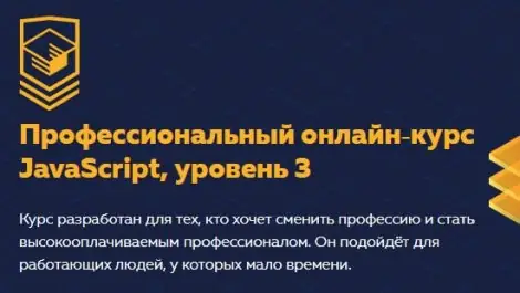 Иконка HTML Academy Профессиональный онлайн‑курс JavaScript [Уровень 3] (2019) Видеокурс