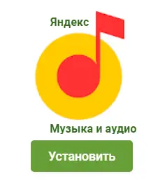 Иконка Яндекс.Музыка v2020.02.1 Mod (2020) Android