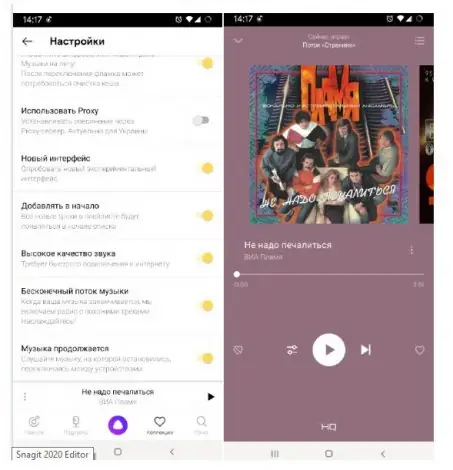 Иконка Яндекс.Музыка v2021.06.4 Mod (2021) Android