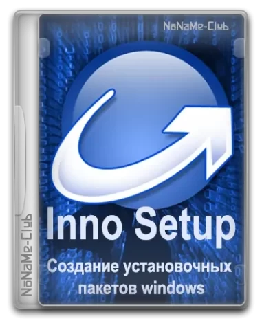 Иконка Inno Setup