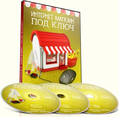 Иконка Интернет-магазин