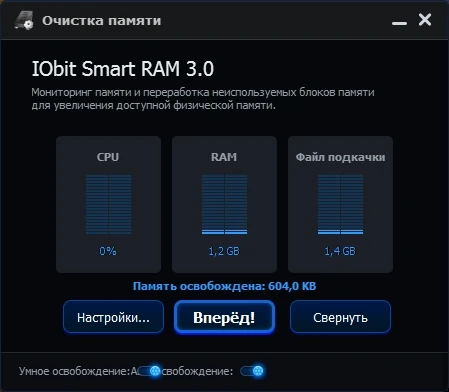 Иконка IObit Smart RAM