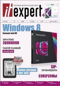 Иконка IT Expert