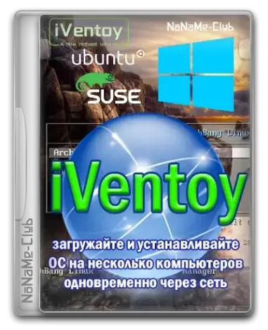 Иконка iVentoy 1.0.11 Portable [Multi]
