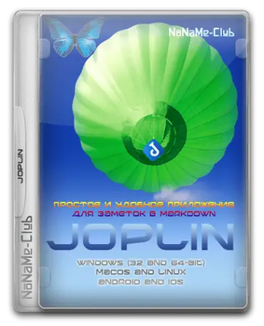 Иконка Joplin 2.10.18 + Portable [Multi Ru]