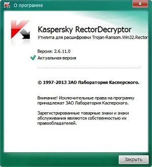 Иконка Kaspersky RectorDecryptor