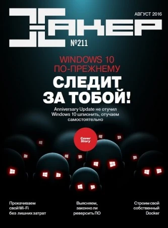 Иконка Хакер